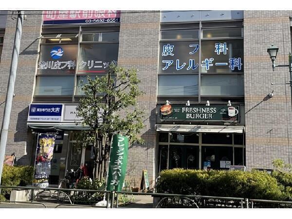 荒川皮フ科クリニック （常勤）の准看護師求人の写真