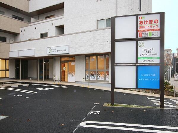 ひばりが丘やまね小児科・皮フ科・アレルギー科（パート）の医療事務求人メイン写真3