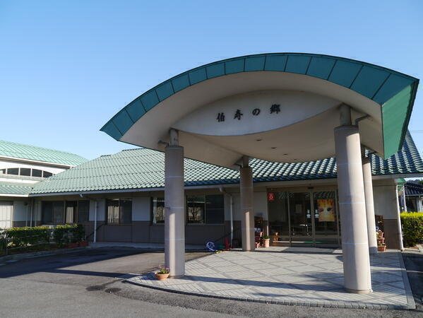 特別養護老人ホーム 伯寿の郷（常勤）の介護福祉士求人の写真