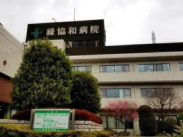 緑協和病院（地域連携業務/常勤）の社会福祉士求人の写真