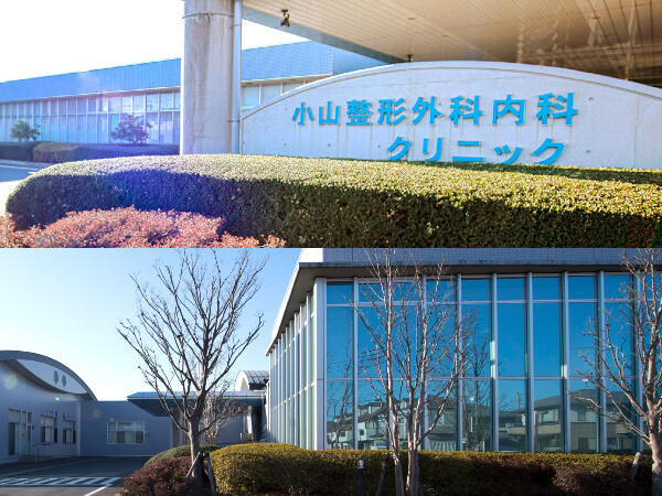 小山整形外科内科クリニック（常勤）の理学療法士求人の写真