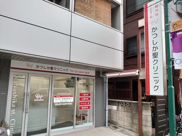 細田診療所 パート の医療事務求人 採用情報 東京都葛飾区 コメディカルドットコム