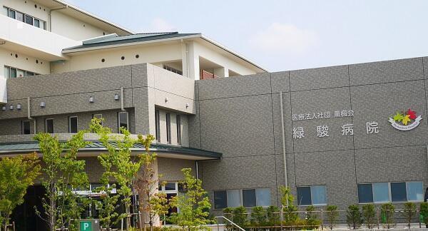 緑駿病院(常勤)の医療事務求人の写真