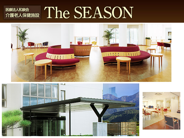 医療法人和泉会 介護老人保健施設 ザ・シーズン（常勤）のケアマネジャー求人の写真