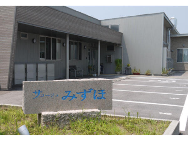 みずほデイサービスセンター（パート）の看護師求人の写真