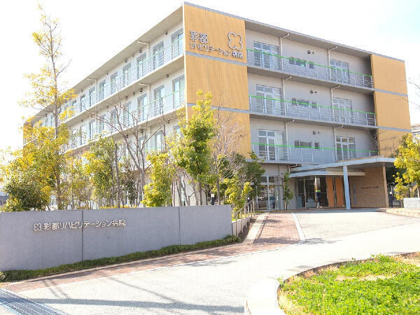 彩都リハビリテーション病院（常勤）の介護職求人の写真