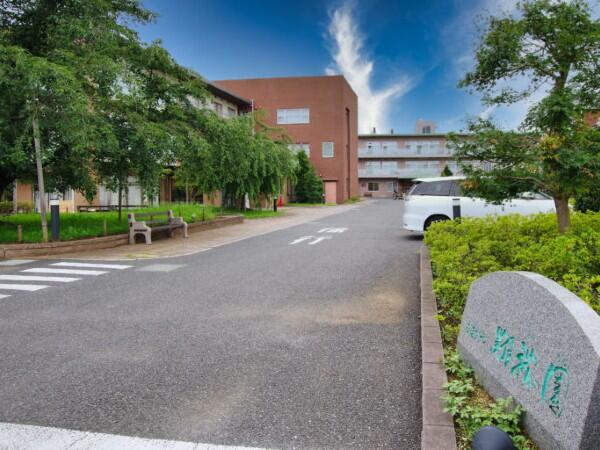 鎌ヶ谷翔裕園（パート）の介護職求人の写真