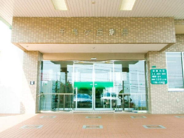 千鳥ヶ丘病院（パート）の介護職求人メイン写真1