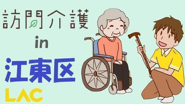 ラック大島（江東区大島／訪問介護／パート）の介護職求人の写真