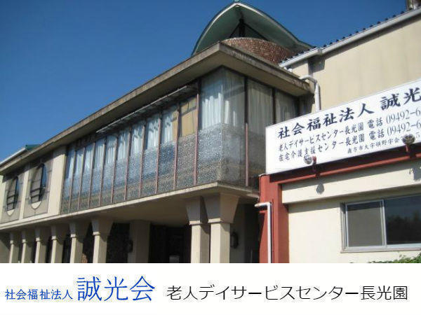 特別養護老人ホーム長光園（常勤）の介護福祉士求人の写真