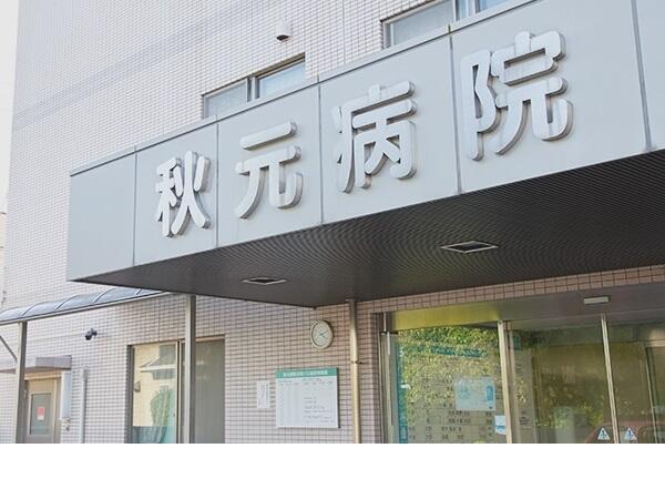 秋元病院（常勤）の精神保健福祉士求人メイン写真2