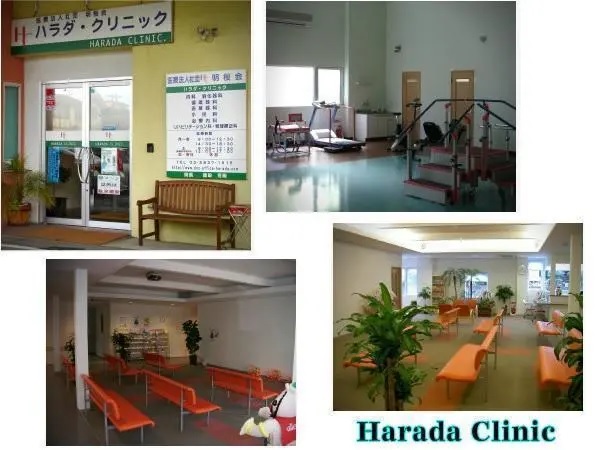 ハラダクリニック（パート）の看護助手求人の写真