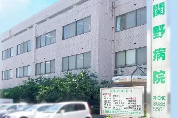 関野病院（常勤）の理学療法士求人の写真