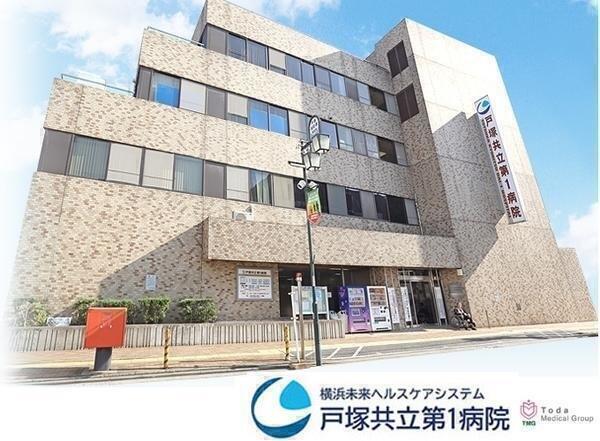 戸塚共立第1病院 医師事務作業補助 常勤 の医療事務求人 採用情報 神奈川県横浜市戸塚区 コメディカルドットコム