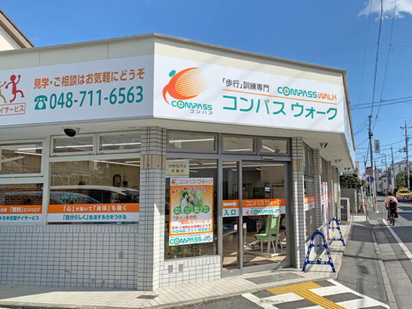 コンパスウォーク北浦和（あん摩マッサージ指圧師/常勤）のその他求人の写真