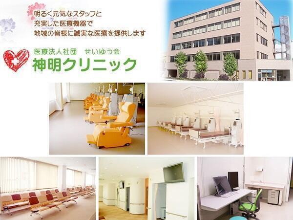 神明クリニック（常勤）の看護師求人の写真