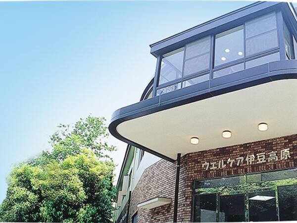 介護付有料老人ホーム ウェルケア伊豆高原（パート）の介護職求人の写真