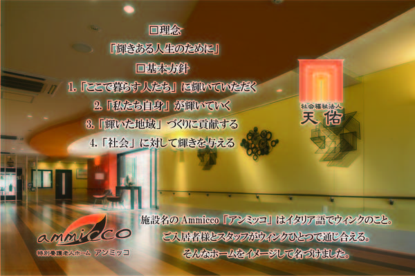 デイサービス アンミッコ（入浴介助/パート）の介護福祉士求人メイン写真2