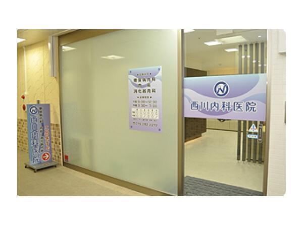 西川内科医院(パート)の看護師求人の写真