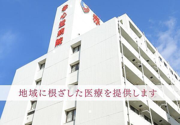 赤心堂病院(常勤)の臨床工学技士求人の写真