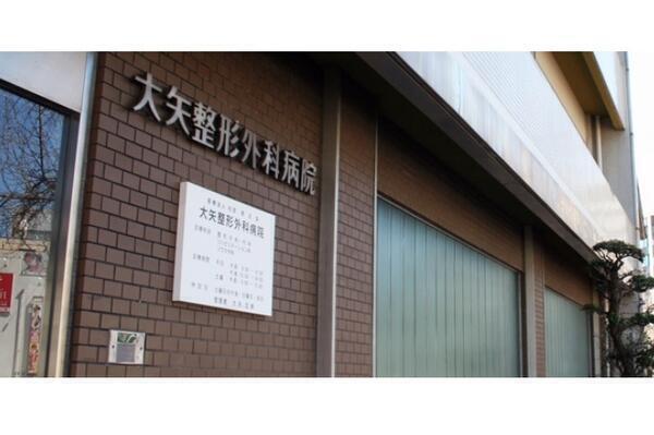 大矢整形外科病院（常勤）の社会福祉士求人メイン写真3