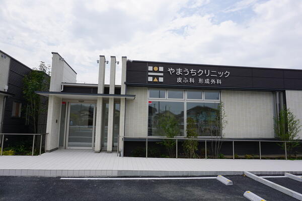 やまうちクリニック 皮ふ科形成外科（常勤）の医療事務求人の写真