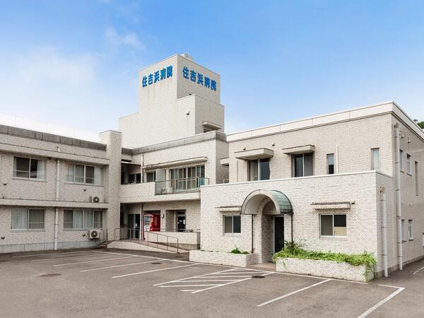 住吉浜病院（常勤）の准看護師求人の写真