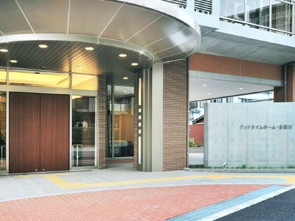 グッドタイムホーム・多摩川（正社員）の准看護師求人の写真