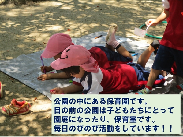 トレジャーキッズふれあい緑地保育園（常勤）の保育士求人サブ写真4