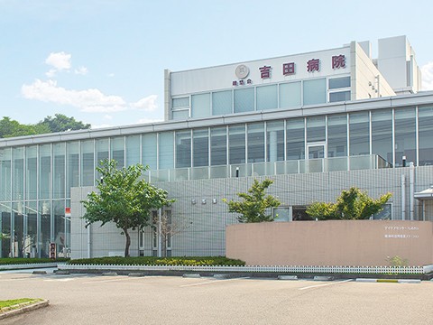 医療法人建悠会 吉田病院（常勤）の言語聴覚士求人の写真