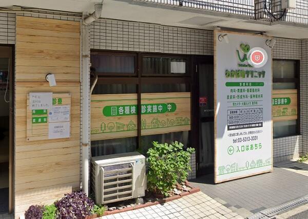 わかば町クリニック（パート）の看護師求人の写真
