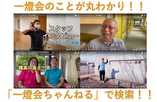 介護老人保健施設 グレースヒル・湘南（常勤）の介護福祉士求人メイン写真5