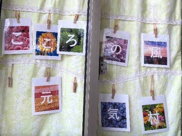 障害福祉サービス事業所 こころの風 元気村（常勤）の支援員求人メイン写真2