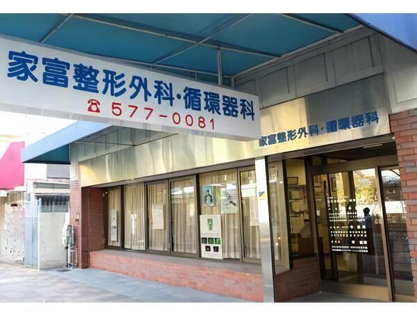 家富整形外科・循環器科（パート / リハビリ助手）のその他求人メイン写真2