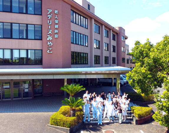 介護老人保健施設 アデリーヌみやこ(常勤)の介護職求人の写真