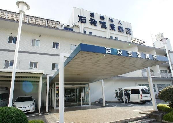 石和温泉病院(常勤)の看護助手求人の写真