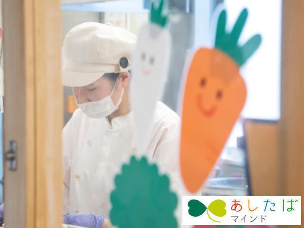 明日葉保育園 武蔵新城園(リーダー/常勤)の栄養士求人の写真