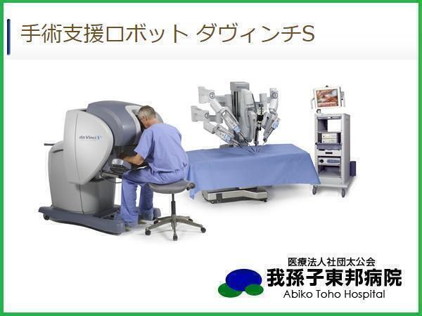 我孫子東邦病院（病棟/常勤）の看護師求人サブ写真1