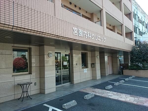 医療法人社団清美会　宮園内科クリニックの看護助手求人の写真