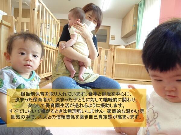 トレジャーキッズひがしとよなか保育園（パート）の保育士求人サブ写真1