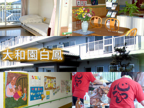 大和園白鳳 居宅介護支援事業所（常勤）のケアマネジャー求人の写真