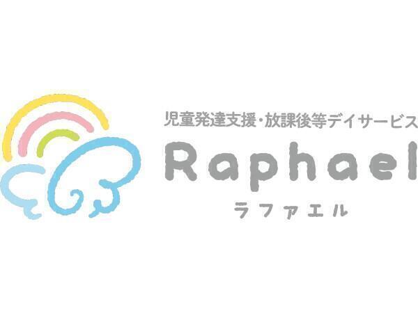 児童発達支援・放課後等デイサービス Raphael(ラファエル)(常勤)の精神保健福祉士求人サブ写真1