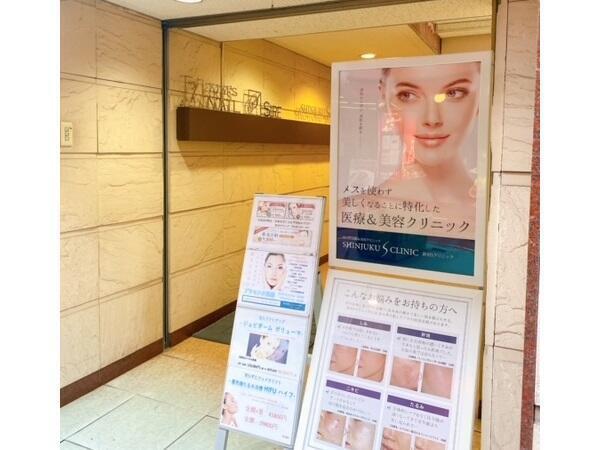 新宿Sクリニック（常勤 / 契約社員）の看護師求人メイン写真2