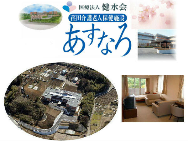 荏田介護老人保健施設あすなろ（常勤）の介護福祉士求人メイン写真2