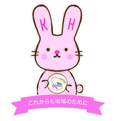 医療法人社団 豊繁会 近藤病院(外来/常勤)の看護師求人サブ写真1