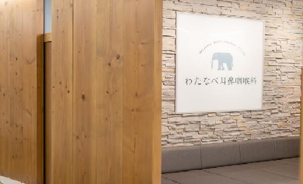 わたなべ耳鼻咽喉科（常勤）の医療事務求人メイン写真3