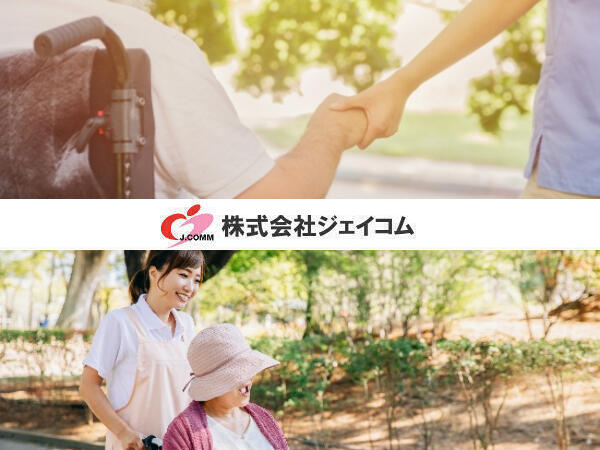 デイサービス多賀の里（常勤）の介護職求人の写真