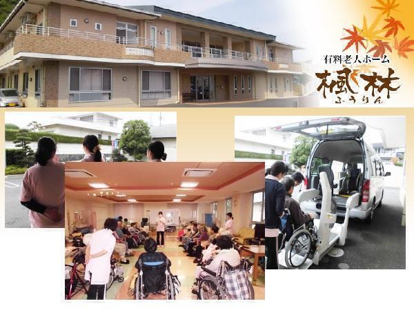 有料老人ホーム 楓林（常勤）の介護職求人の写真