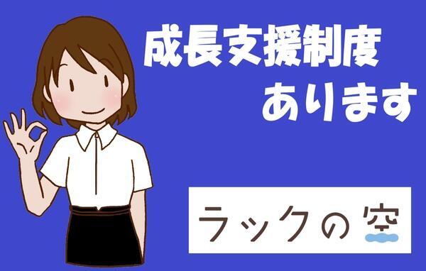 ラックの空 東向島（常勤）の介護福祉士求人メイン写真3