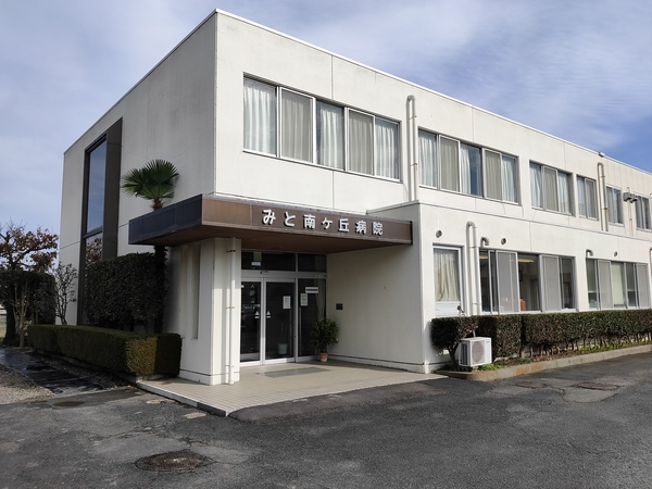 みと南ヶ丘病院（病棟/パート）の看護師求人の写真